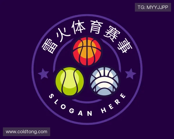 了解雷火体育赛事